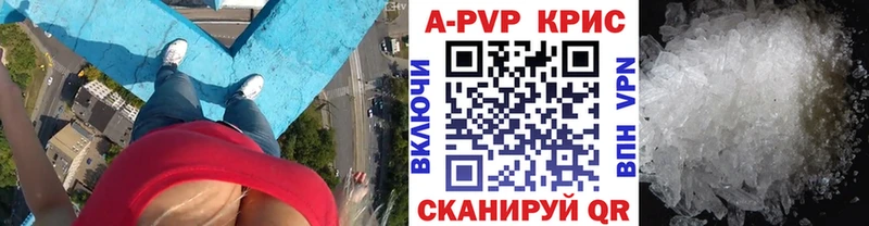 Альфа ПВП Crystall  Купить закладки  Слюдянка 