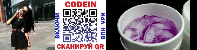Купить  Слюдянка  Кодеиновый сироп Lean напиток Lean (лин) 