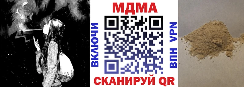 Купить закладки  Слюдянка  МДМА кристаллы 