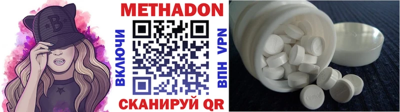 Метадон methadone  Купить закладки  Слюдянка 